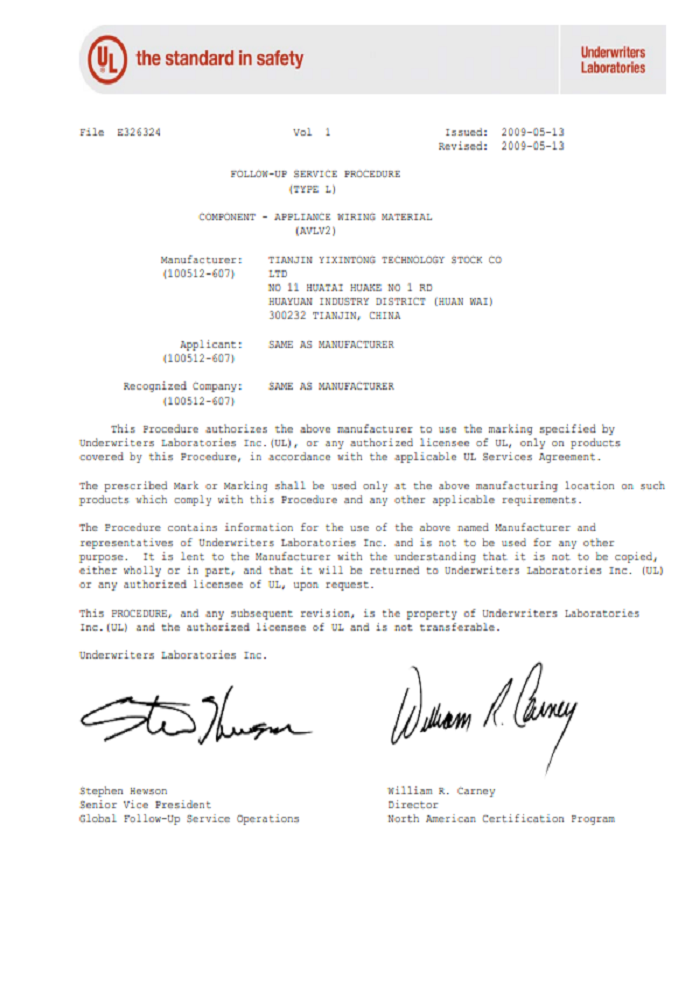 UL E326324 認證證書(shū)